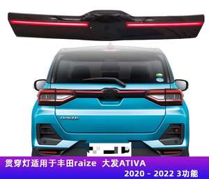 Nouvel arrivage de lampe de coffre arrière pour phare de butée rocky pour rocky raize 2021 <span class=keywords><strong>2022</strong></span> - Product Image 2