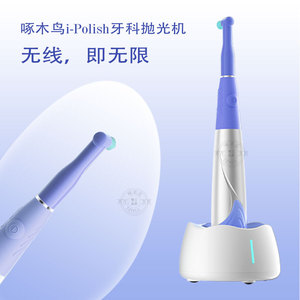 Vimel Dental Polisher Electric Tooth <b>Grinder</b> Polishing Machine For Tartar Plaque Removal Cleaning With USB Charging - Product Image 2