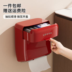 Uforu Wall Mounted <b>Tissue</b> Box Waterproof Rectangular For Bathroom Toilet <b>Paper</b> Storage - Product Image 1