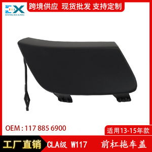 Cubierta de Gancho de Remolque Delantero para Mercedes-Benz Clase CLA W117 1178856900, Cubierta de ABS para Gancho de Remolque - Product Image 5