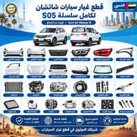 Kit complet de carrosserie en plastique ABS sans bordure pour Changan UNI-K UNIK IDD : calandre avant, couvre-pare-chocs, couvre-feux antibrouillard, garde-boue