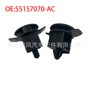 คลิปหนีบขอบสเกิร์ตข้างรถยนต์ Hurricane Auto Parts รุ่น 55157070-AC สำหรับรถจี๊ป ไครสเลอร์ ฟรีแมน - Product Image 1