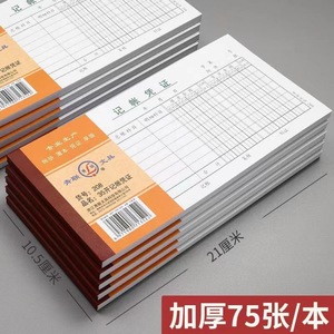 Comprobantes Contables Qinglian, Formato de 35 Páginas, 75 Hojas, 210x105mm, Papel Sin Carbón, Suministros al por Mayor - Product Image 2