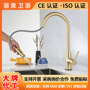 Modern Single Handle Kitchen Faucet Stainless Steel Pull Out 360 Degree Rotate <b>Deck</b> Mounted faucet - Product Image 4