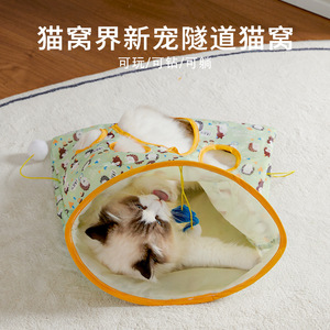 Juguetes para gatos, juguetes para gatos que se deslizan por bolsas, juguetes para gatos, túneles para gatos, papel chirriante, pompones resistentes a la masticación, artículos para mascotas - Product Image 2