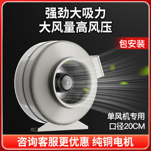 Centrifugal Duct <b>Fan</b> 8 In Aluminum Alloy Blade Ac Motor <b>Silver</b> Metal For Food Industry - Product Image 1