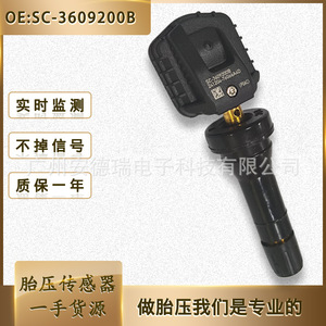 Capteur TPMS externe ProPULS SC-3609200B pour système de surveillance de la pression des pneus de voiture BYD Tang EVDM Song 30g - Product Image 5