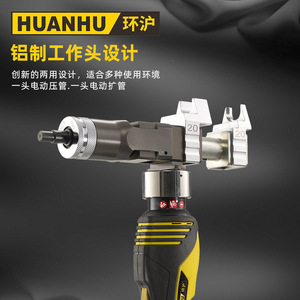 Élargisseur de tuyaux électrique coulissant HHZD-1632SA pour systèmes CVC - Product Image 5