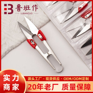 Lu Ban's Work Yarn <b>Scissors</b> Stainless Steel U-Shaped Thread Cutter For <b>Sewing</b> And Fishing Line Trimming - Product Image 5
