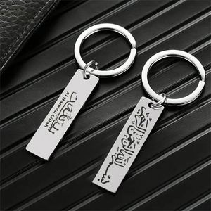 Islamic Allah Ayatul Kursi Key Chain Muslim Arabic Calligraphy Stainless Steel <b>Keychain</b> Fashion Quran Metal Keyring Jewelry Gift - Product Image 2
