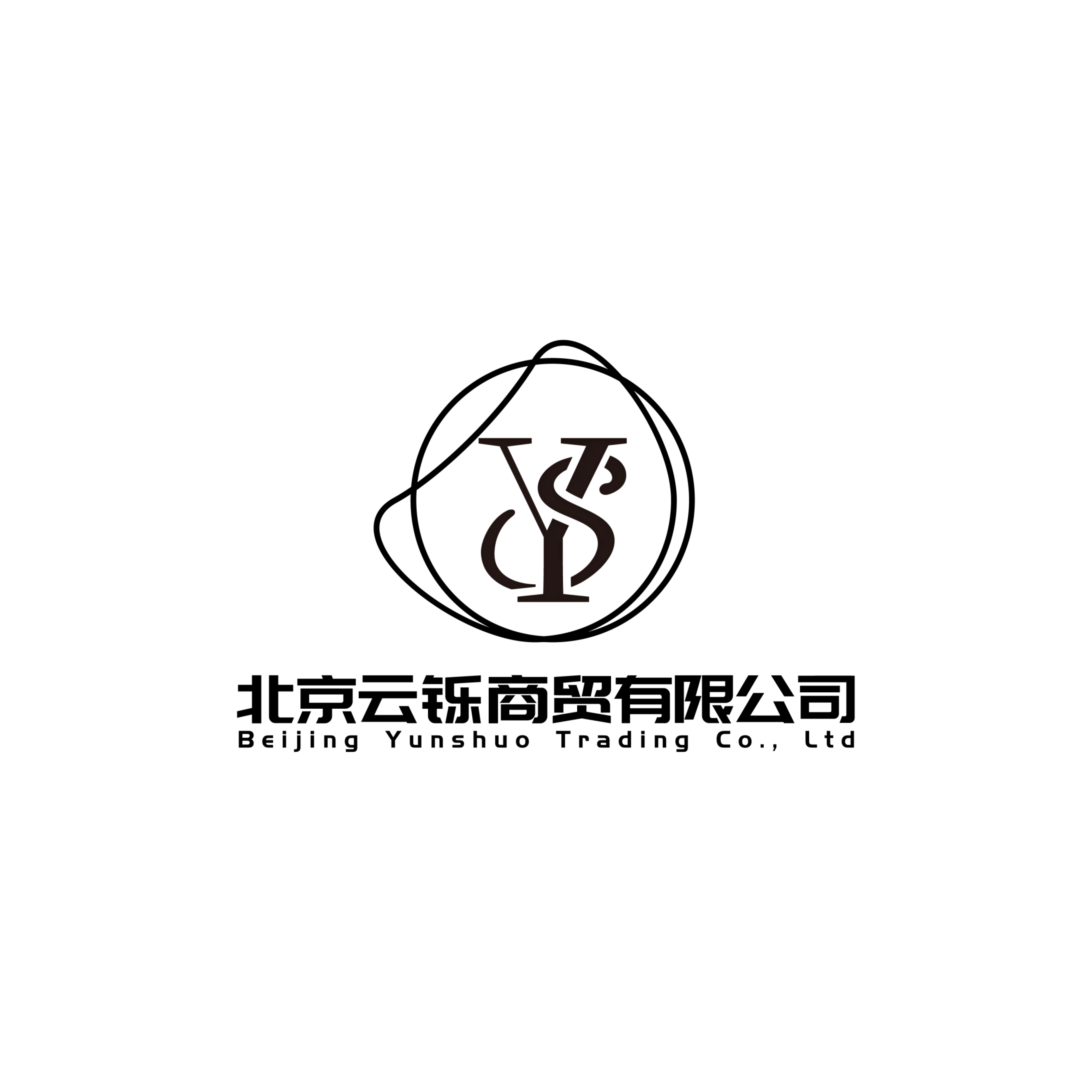 Beijing Yunshuo Trading Co., Ltd. logo