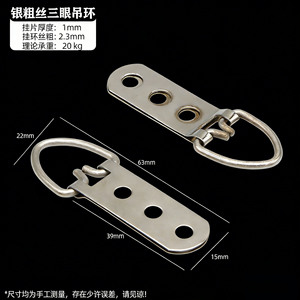 Stainless Steel Three Hole Hanging Ring Wall <b>Mount</b> Picture <b>Frame</b> Hardware Accessory Rectangular Single Hook 5-10kg Load Capacity - Product Image 4