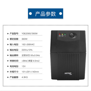 Kstar Yde2060 600va 360w Standby <b>Ups</b> Single Phase <b>Computer</b> Networking Backup Power Supply - Product Image 4