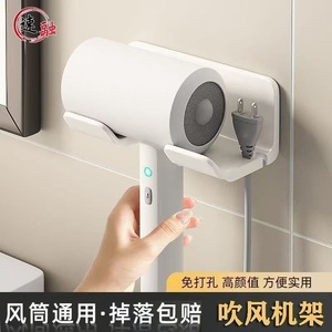 Wall Mounted Hair Dryer Holder Bright White Rectangular Durable Bathroom Storage Rack - Product Image 5