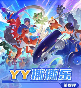 YY4 Little EEl Pokemoned YY Tear-off Mega Evolutions y Otros Formatos Raros, Juego de Mesa, Cartas Coleccionables, Juguetes, Regalos - Product Image 2