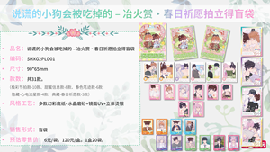 Venta al por mayor de <span class=keywords><strong>Anime</strong></span>: El Cachorro Acogido se Come a un Cachorro - Premio Fuego Refinado: Bolsa Sorpresa Polaroid con Insignia de Puntos Coloridos de Primavera, Juguetes de Cumpleaños para Niños - Product Image 5