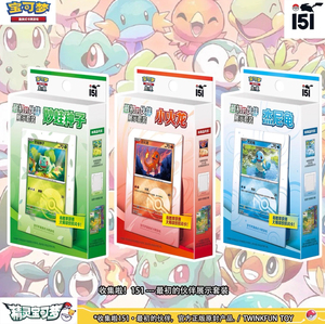 Pokémon genuino 151 First Partner Yu Sanjia Caja de regalo de mediados de otoño 151 Travel Gaze Fat Thin Bag Gengar para jugadores de cartas - Product Image 2