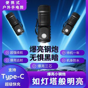 <b>Mini</b> Rechargeable Flashlight 400mAh ABS Shell <b>Black</b> Portable Long Range Beam USB Charging - Product Image 4