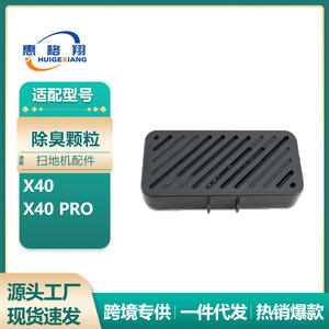 Granulés désodorisants au charbon actif pour robot aspirateur Dreame X40, 92x44x19mm, écologiques, usage domestique - Product Image 5