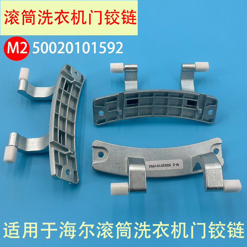 บานพับประตู#2