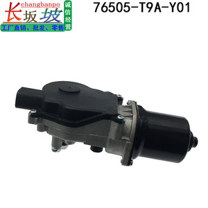 มอเตอร์ปัดน้ำฝนหน้า Honda 76505-T9A-Y01 สำหรับ City Fit Jingrui Geely - Product Image 5