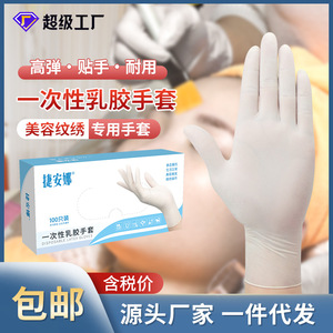 Gants jetables en latex, épais et durables, pour salon de beauté, usage en laboratoire, non stériles, texture lisse, à usage unique - Product Image 2