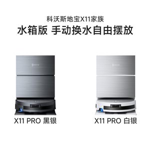 Aspirateur robot Ecovacs X11Pro, boîte à poussière de 1 à 2 L, recharge automatique, nettoyeur de sol intelligent pour les grandes maisons - Product Image 4