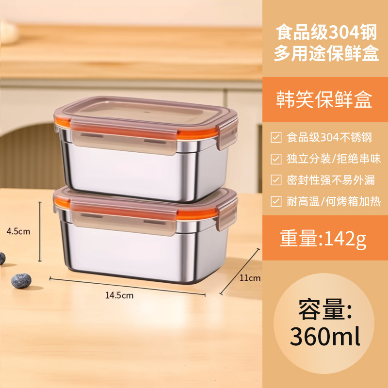 set of two 304 stainless steel 360ml