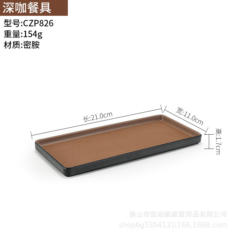 CZP826 Café noir