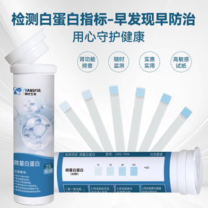 แผ่นทดสอบปัสสาวะไมโครอัลบูมินวานส์ฟูล 25 ชิ้น สำหรับใช้ในบ้าน ตรวจจับได้อย่างรวดเร็ว - Product Image 3