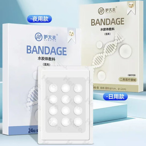 Pansements hydrocolloïdes Hudaifu, 24 pièces, transparents, circulaires, traitement de l'acné, pour usage jour et nuit - Product Image 1