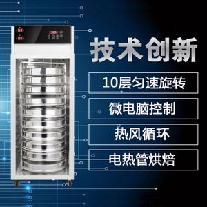New High Efficiency 1500W Tea Drying <b>Machine</b> Motor for Herb Leaf Fruit <b>Dehydration</b> 1-Year Warranty for Retail Hotels Home Use - Product Image 3