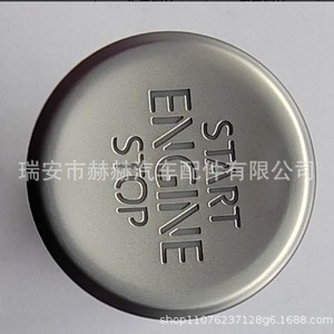 ปุ่มสตาร์ท/ดับเครื่องยนต์ Volkswagen 5Q1959839  อะลูมิเนียมอัลลอยด์  ระบบกุญแจรีโมทแบบไร้สาย - Product Image 1