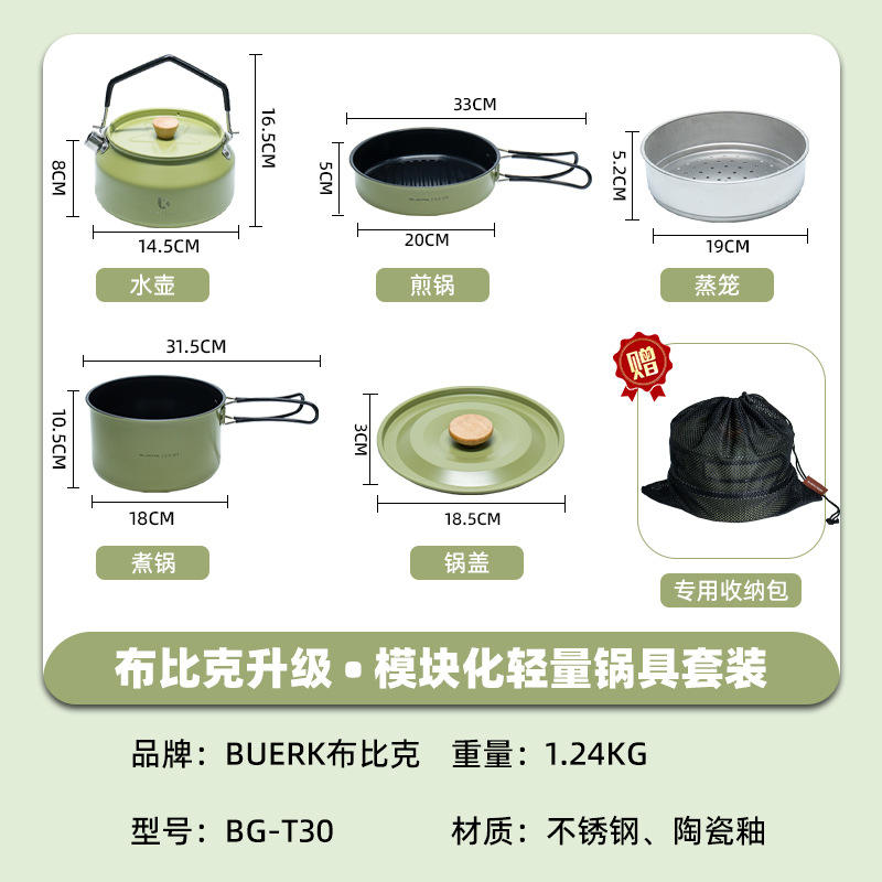 Four-piece cookware set: saucepan, frying pan, kettle, steamer