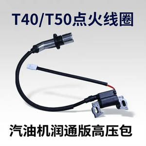 DJI T40/T50อะไหล่โดรนทงการเกษตรหม้อแปลงแรงดันสูงขดลวดจุดระเบิดที่มีประสิทธิภาพสำหรับเครื่องยนต์เบนซินทางการเกษตร - Product Image 5