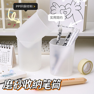 Frosted Pen Holder White Plastic Round <b>Simple</b> Storage Tube For <b>Desk</b> Stationery Organizing - Product Image 2