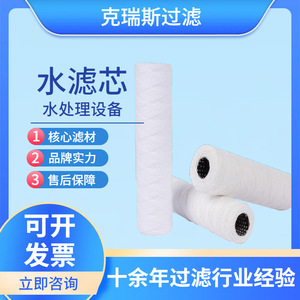ไส้กรองใยฝ้ายพีพีแบบจีบ Kress ขนาด 26.5X16X190 มม. สำหรับกรองน้ำประสิทธิภาพสูง - Product Image 5