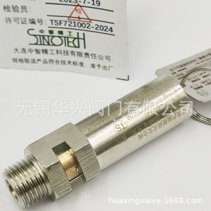 Válvula de Seguridad A28X-16T DN8 0.3MPa para Vapor y Aire, Roscada, de Presión Fija, Efecto Directo, Baja Presión, Estructura Abierta - Product Image 4