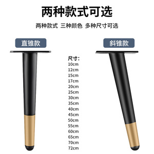 Furniture Legs Metal <b>Black</b> Gold Heavy Duty Fixed Support Adjustment For Coffee <b>Table</b> Sofa <b>Bedside</b> <b>Table</b> Bathroom Vanity - Product Image 3