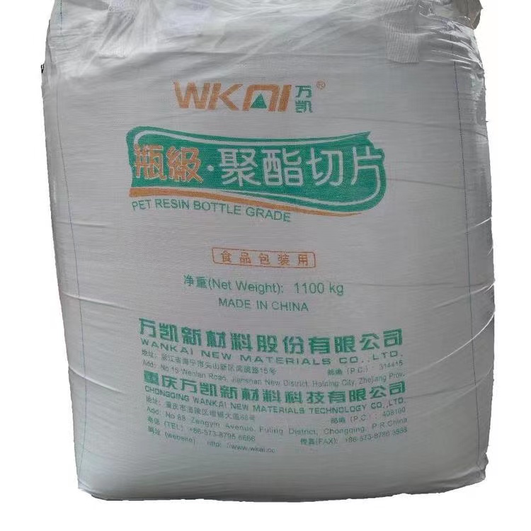 Полиэтилентерефталатная смола для домашних животных iv 0,8 100%, пищевая Смола Sinopec для сырья IV 80