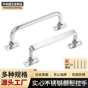 Stainless Steel Cabinet Handles U Shape 304 Industrial Drawer Door Hardware Antirust Surface Mount - Product Image 5