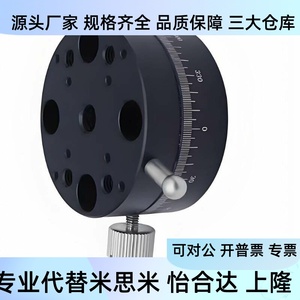 Composant métallique de précision Elf11 25 40 60 R Axis Rotary Slide pour l'usinage - Product Image 1