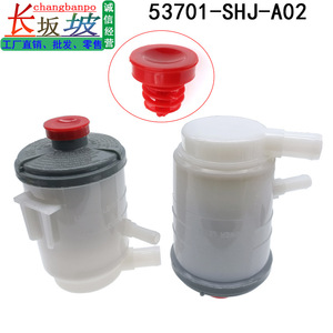 Depósito de líquido de dirección asistida Honda 53701-SHJ-A02 de plástico para Odyssey 2005-2010 - Product Image 2