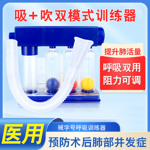 Entrenador Respiratorio Anning Tongji de Tres Bolas, Ejercicio Manual para la Capacidad Pulmonar, Instrumento de Rehabilitación Postparto - Product Image 5