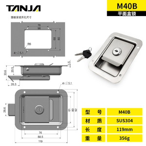 Tianjia M40-1 Stainless Steel Mortise Lock Polished Surface Keyed Lock For <b>Tool</b> <b>Boxes</b> - Product Image 5