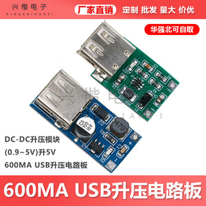 ดีซี ดีซี บูสต์คอนเวอร์เตอร์ 0.9V 5V อินพุต 5V เอาต์พุต 600mA ยูเอสบีบอร์ดเมาท์สำหรับแหล่งจ่ายไฟมือถือ - Product Image 5