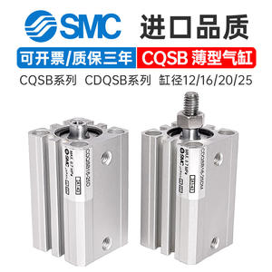 กระบอกลมบางแบบใช้ลม SMC รุ่นใหม่และมือสอง CDQSB12/16-5/10/15D/20DM/CQSB20-25/30/40/50D/75DC อุปกรณ์ข้อต่อเกลียว ใช้กับแก๊ส/ของเหลว - Product Image 2