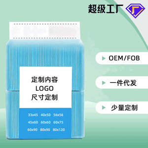Pet pee pads, deodorizing, thickened, disposable absorbent pads, dog pee changing pads, adhesive pads. Wholesale available. - Product Image 2