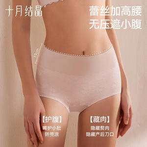 Braguitas de Cintura Alta para Mujer October Crystal, de Nailon Antibacteriano, para Uso Posparto - Product Image 3