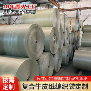 ถุงบรรจุภัณฑ์เฟอร์นิเจอร์จุนหวาง 25 ชิ้น รับน้ำหนัก 1-50 กก. ถุงกระดาษทอสำหรับขนส่งโซฟา ที่นอน และงานโลจิสติกส์ - Product Image 5